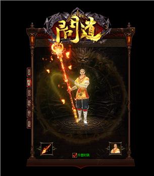 天龙八部sf挂机升级必备工具 快速提升等级不再难