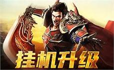 天龙八部发布网新版本活动奖励一览